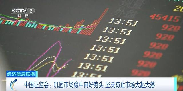 证监会发布，明确短线交易监管