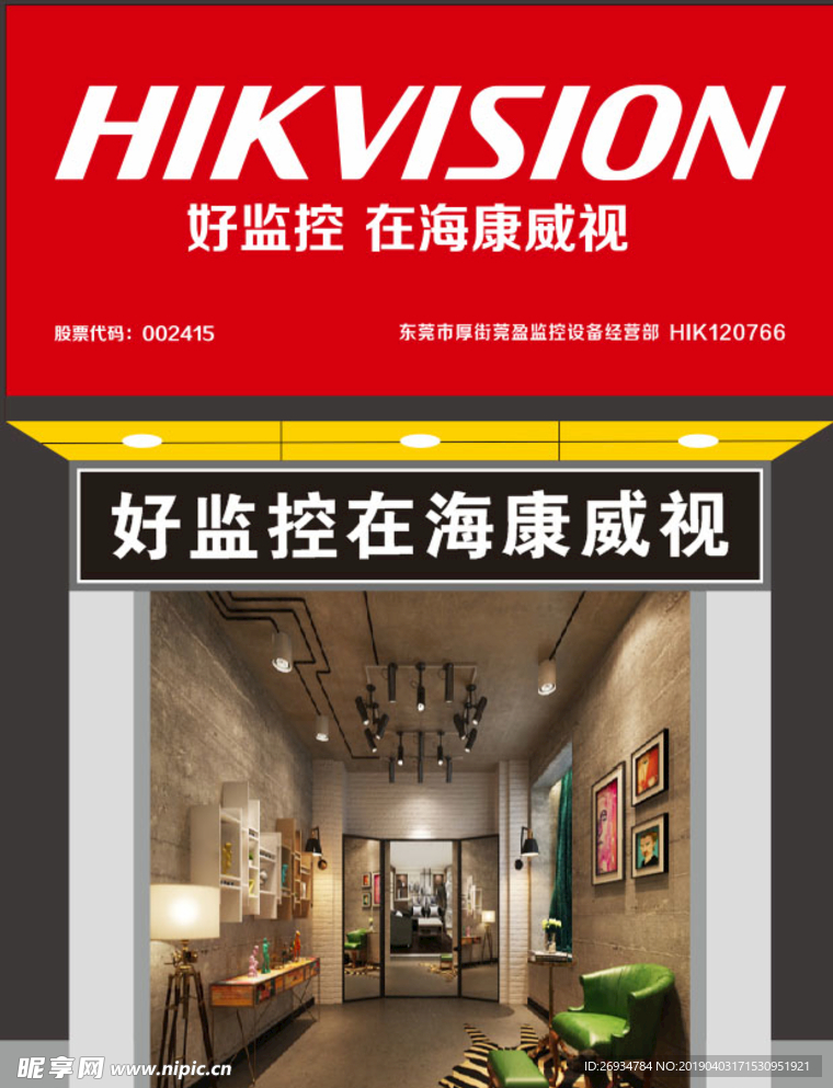 海康威视获得发明专利授权：“视觉语言模型免训练测试时自适应方法及电子设备”