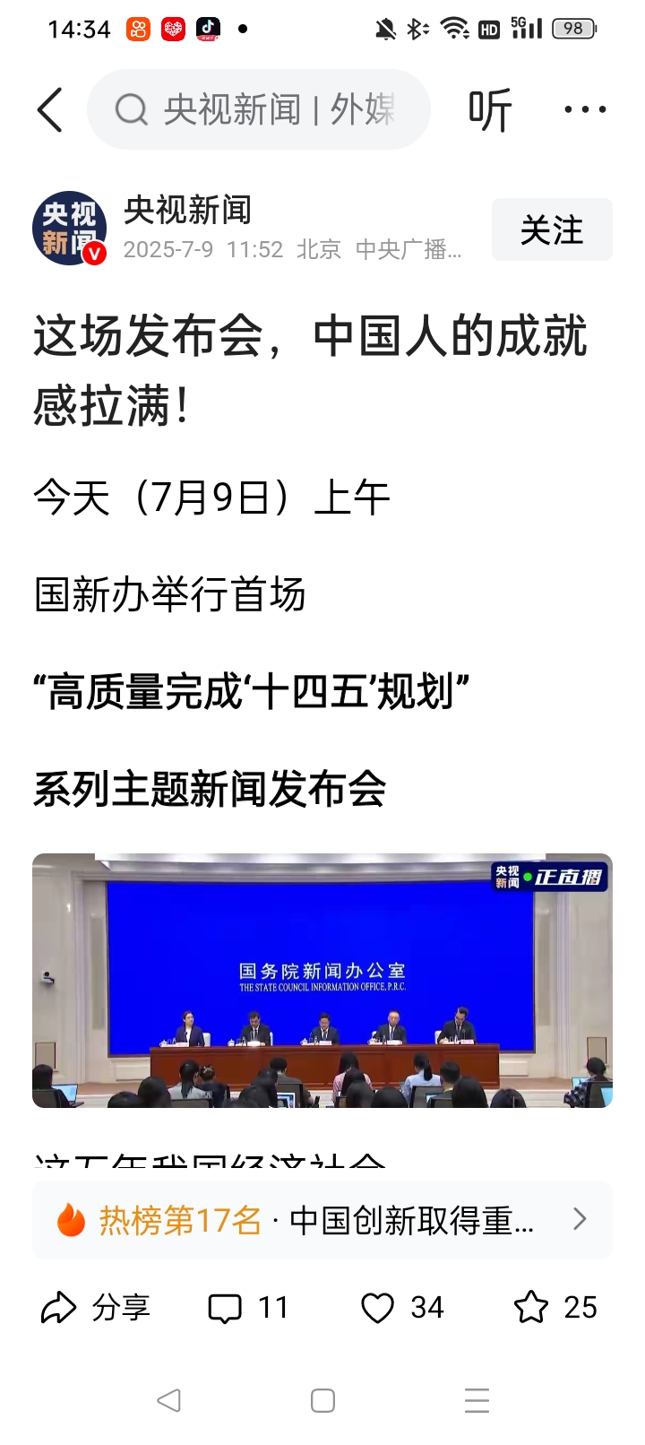 信息量大！五部门，重磅发声！事关民生热点