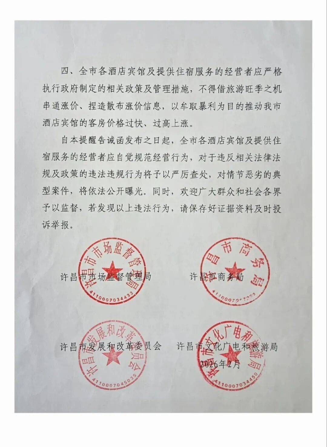 信息量大！五部门，重磅发声！事关民生热点