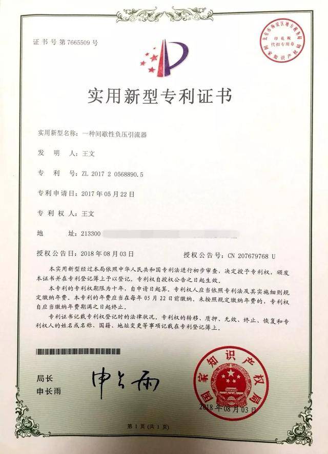 美的集团获得实用新型专利授权：“空调室外机、空调器和导风圈”