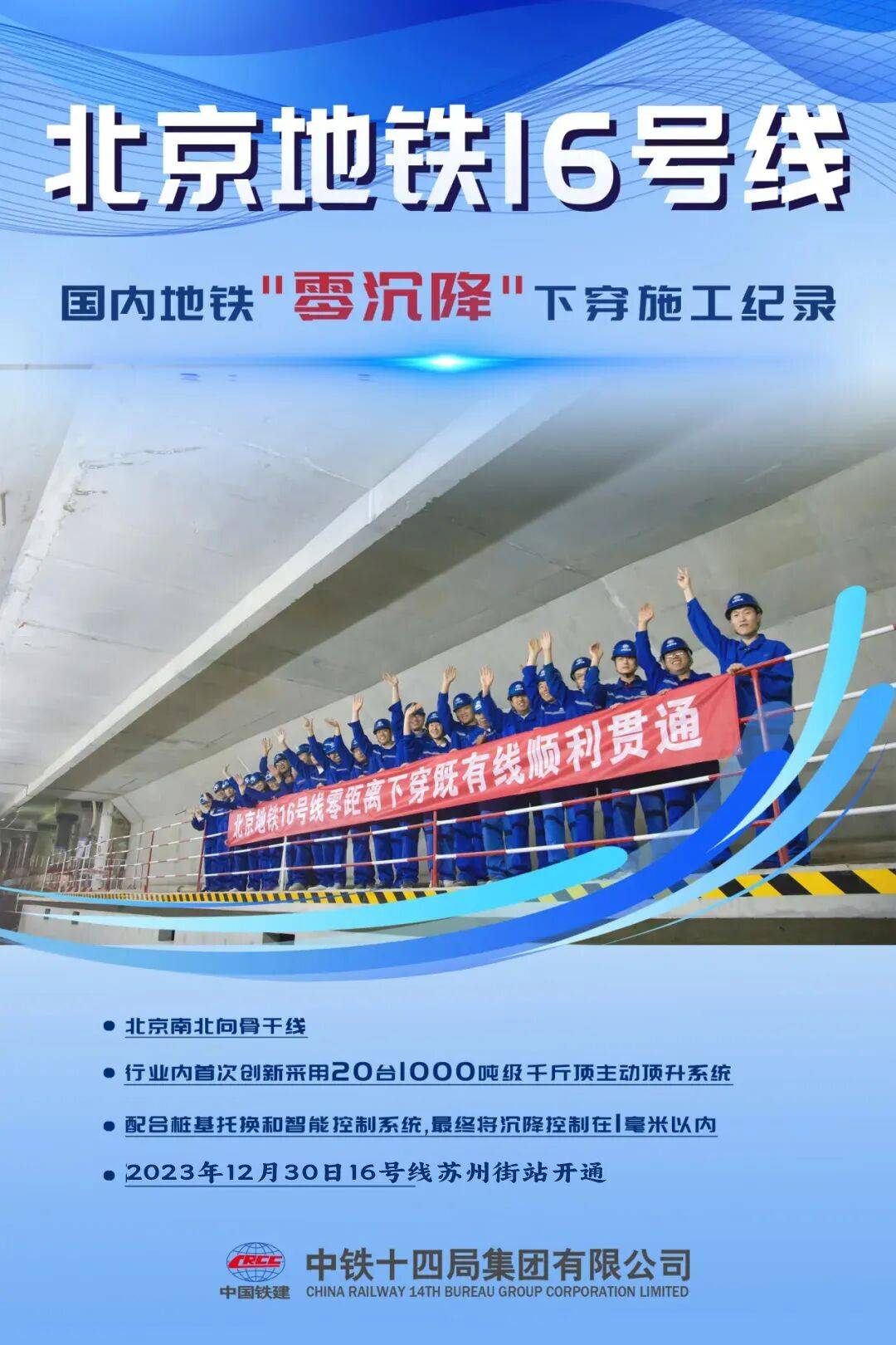 地铁设计获得发明专利授权：“一种盾构隧道下穿建构筑物的桩基托换结构及托换方法”