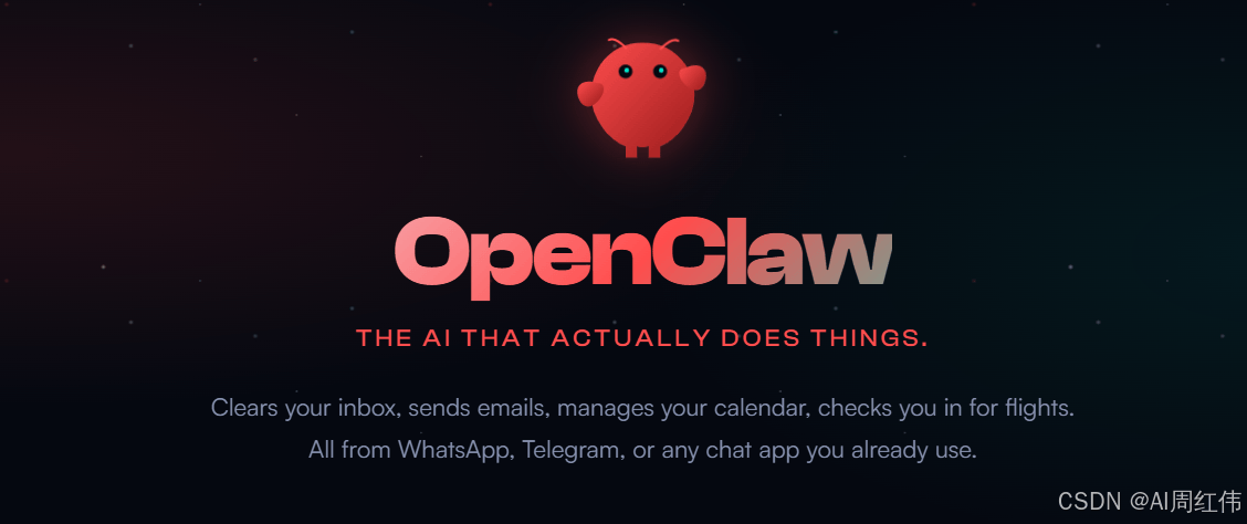 蚂蚁集团入股AI Agent智能硬件研发商薇光点亮