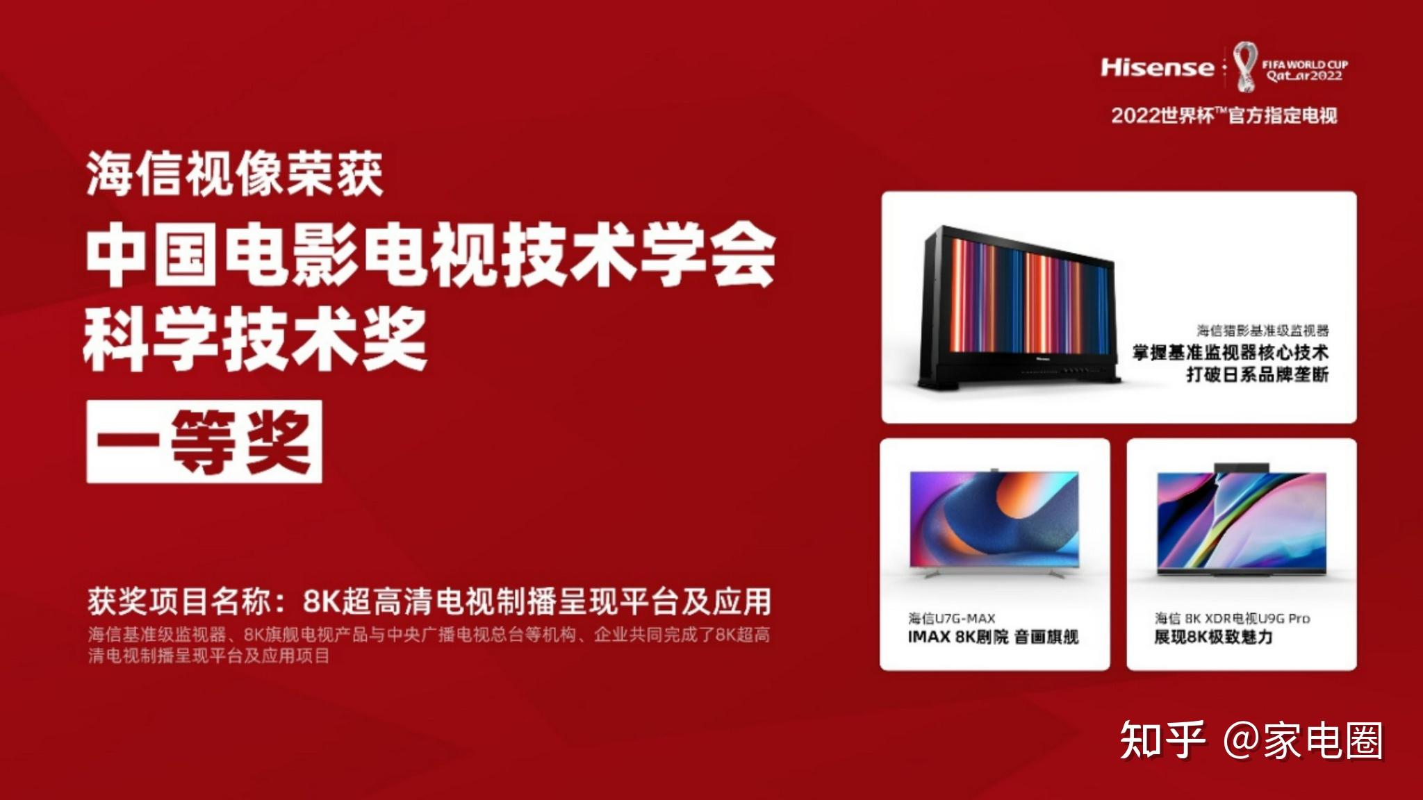 海信视像获得发明专利授权：“显示设备盒子及视频帧控制方法”