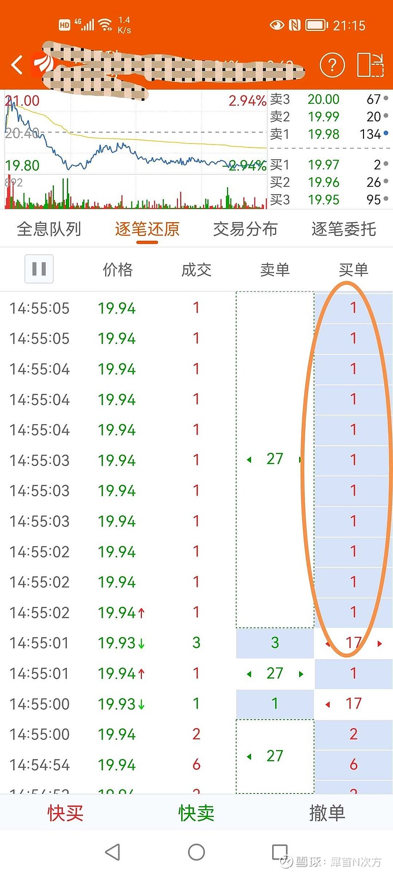 海思科：创新药HSK39297片上市许可申请获受理
