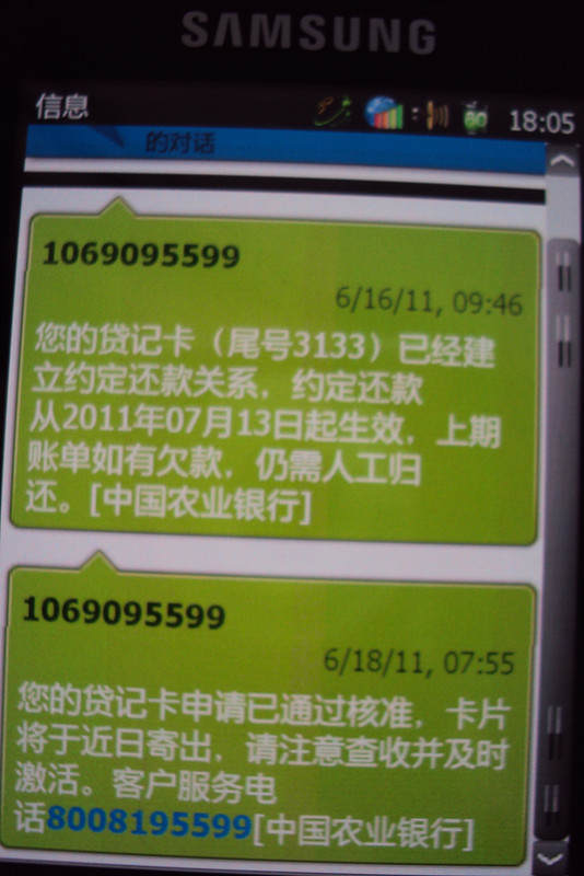 农业银行获得发明专利授权：“基于无线传播模型的数据处理方法、装置及电子设备”