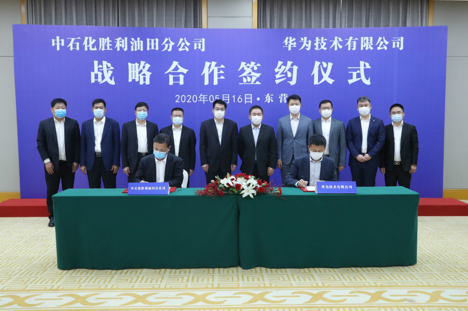 亨通光电与华为签署战略合作协议