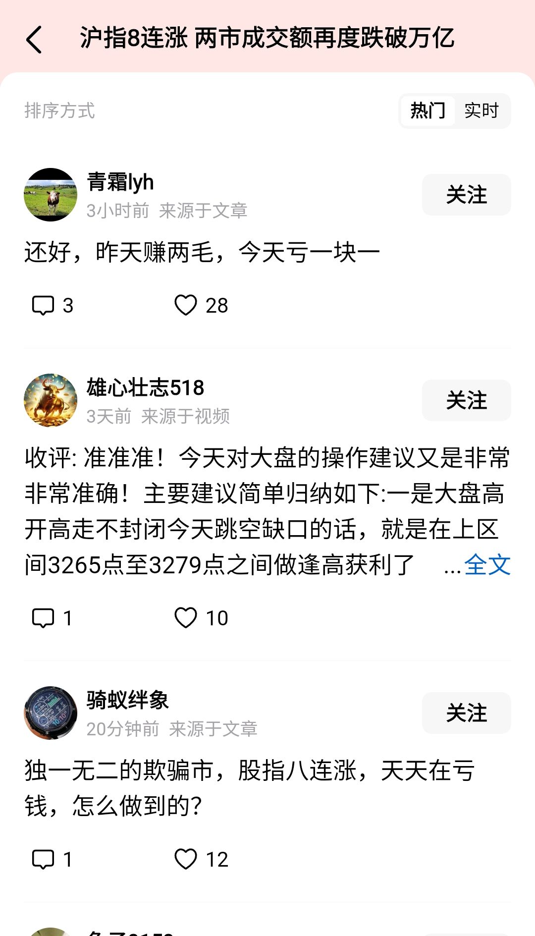 创业板公司融资余额减少27.77亿元，10股遭减仓超10%