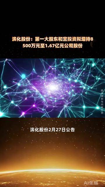 古汉医药：控股股东之一致行动人拟增持不低于2000万元公司股份