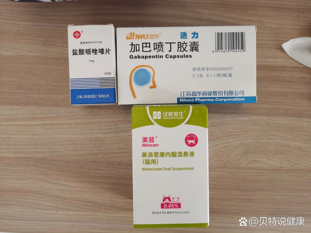 华海药业：加巴喷丁胶囊获得美国FDA批准文号