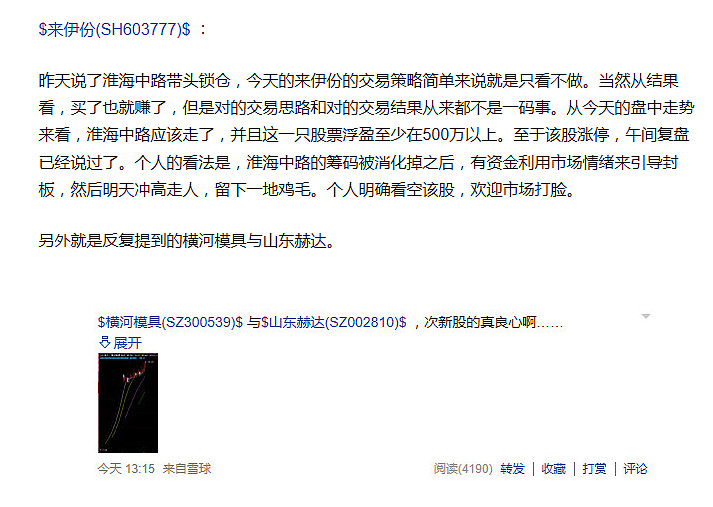 联瑞新材涨停 机构龙虎榜净买入3897.24万元