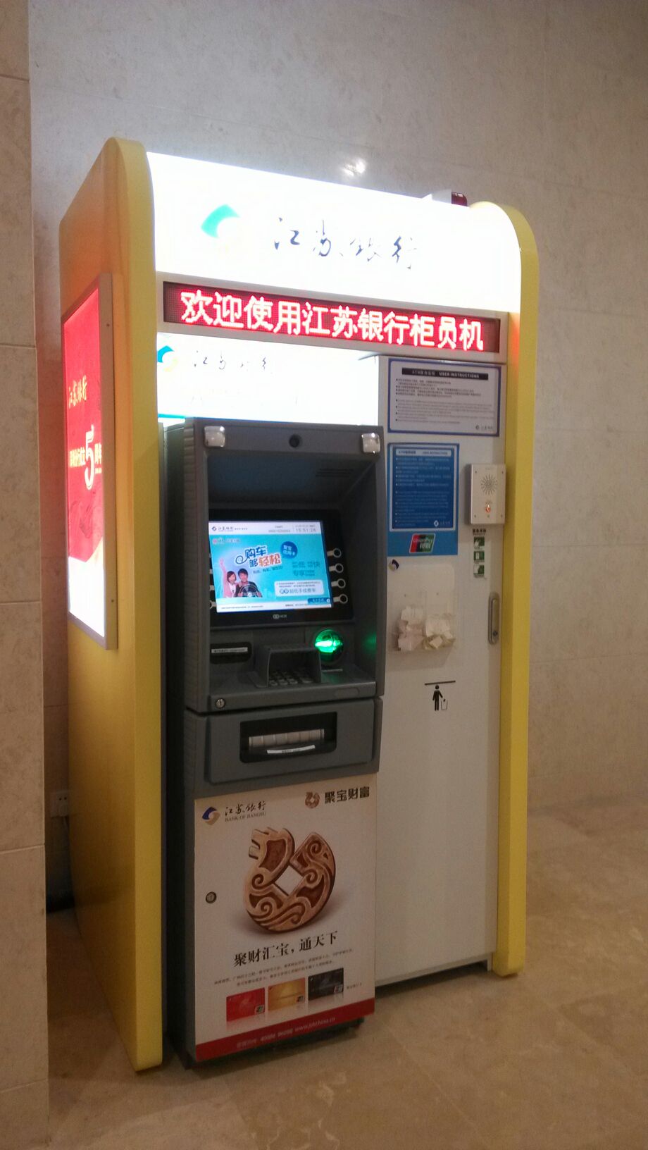 江苏银行大宗交易成交1.56亿元