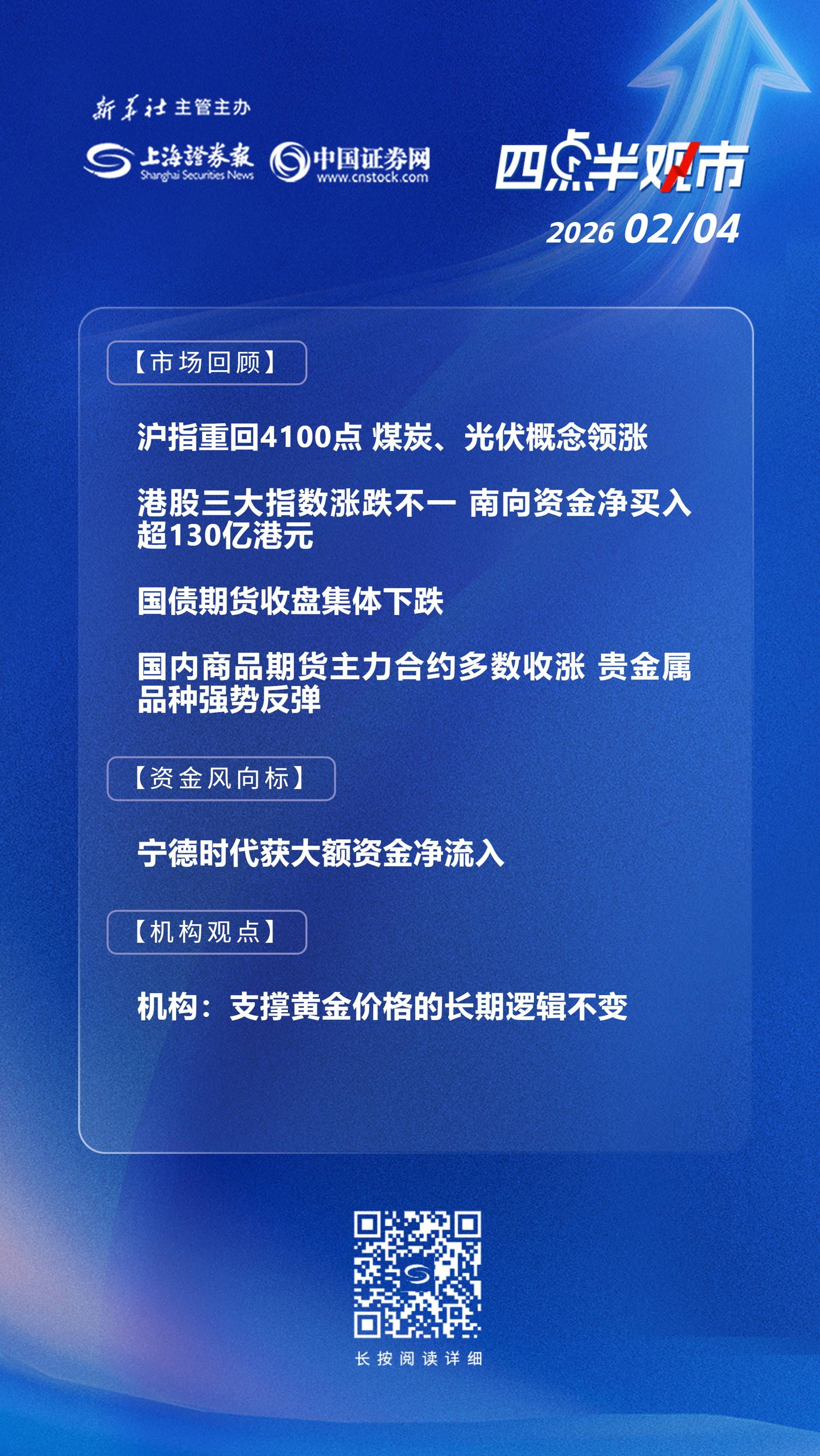 煤炭行业资金流入榜:永泰能源等5股净流入资金超5000万元