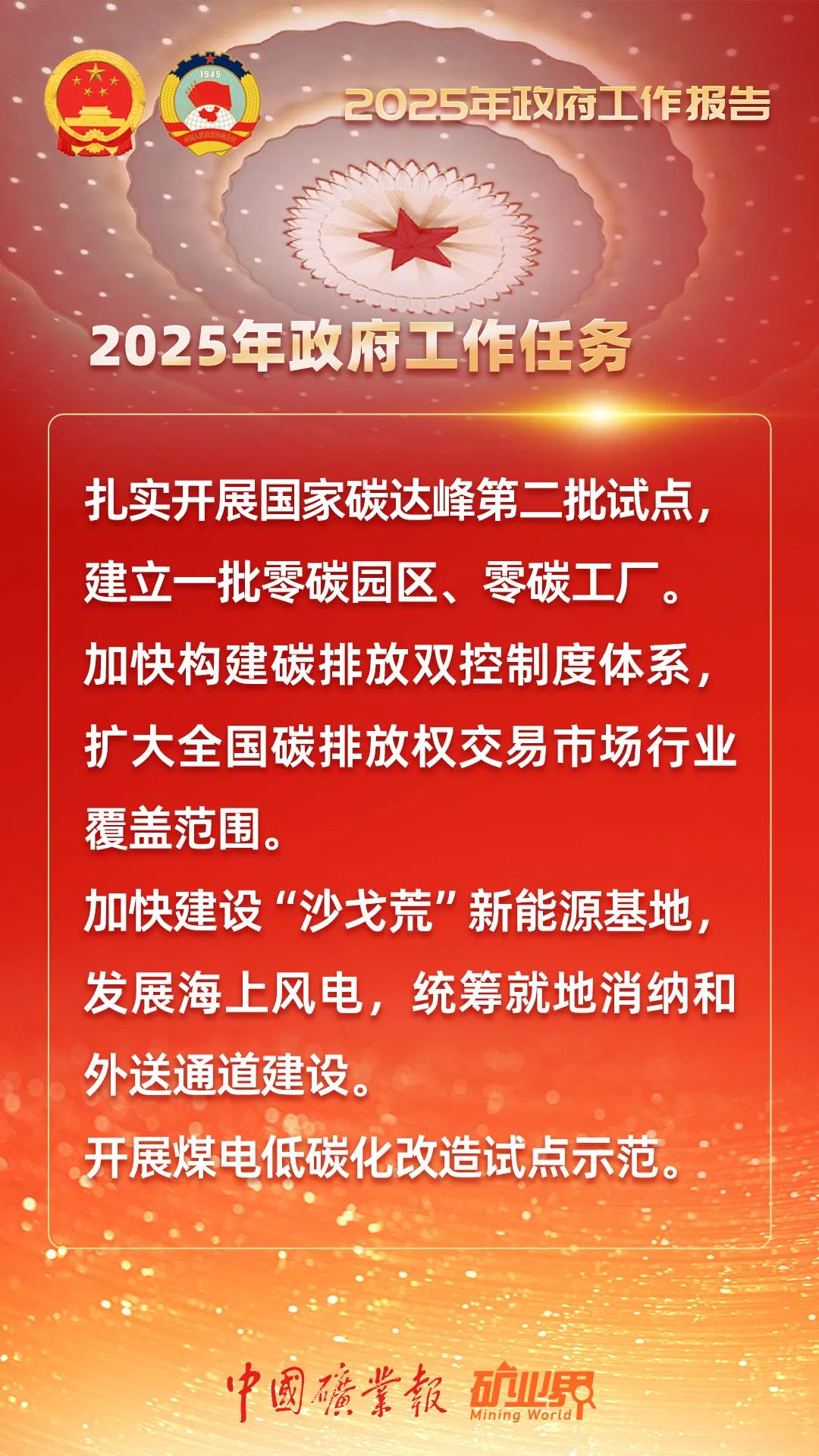 富春环保：2025年公司积极开展碳排放配额的核查履约交易等相关工作