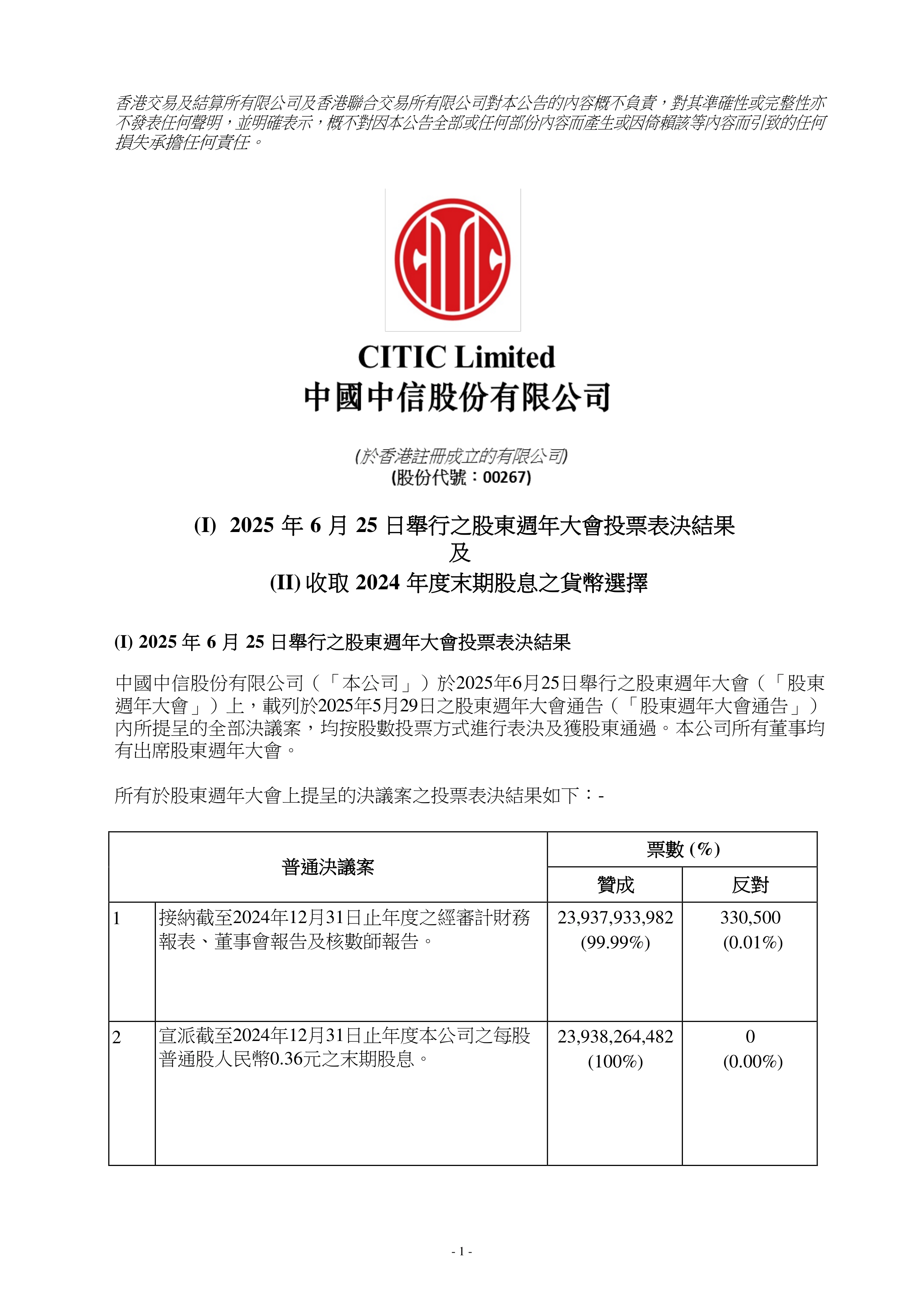山西证券:截止2026年3月10日,公司股东人数为105,113人