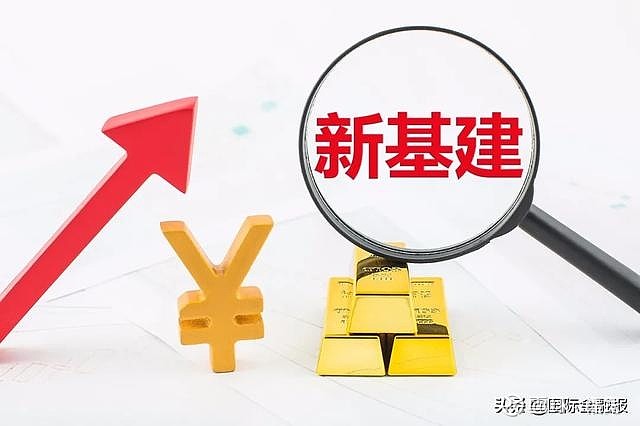 全国人大代表张志勇：数字新基建要算好“三笔账”