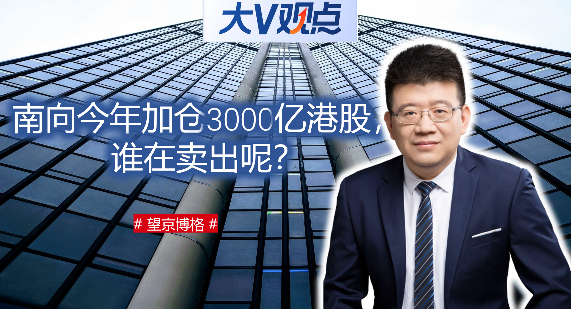 南向资金今日净买入112.83亿港元