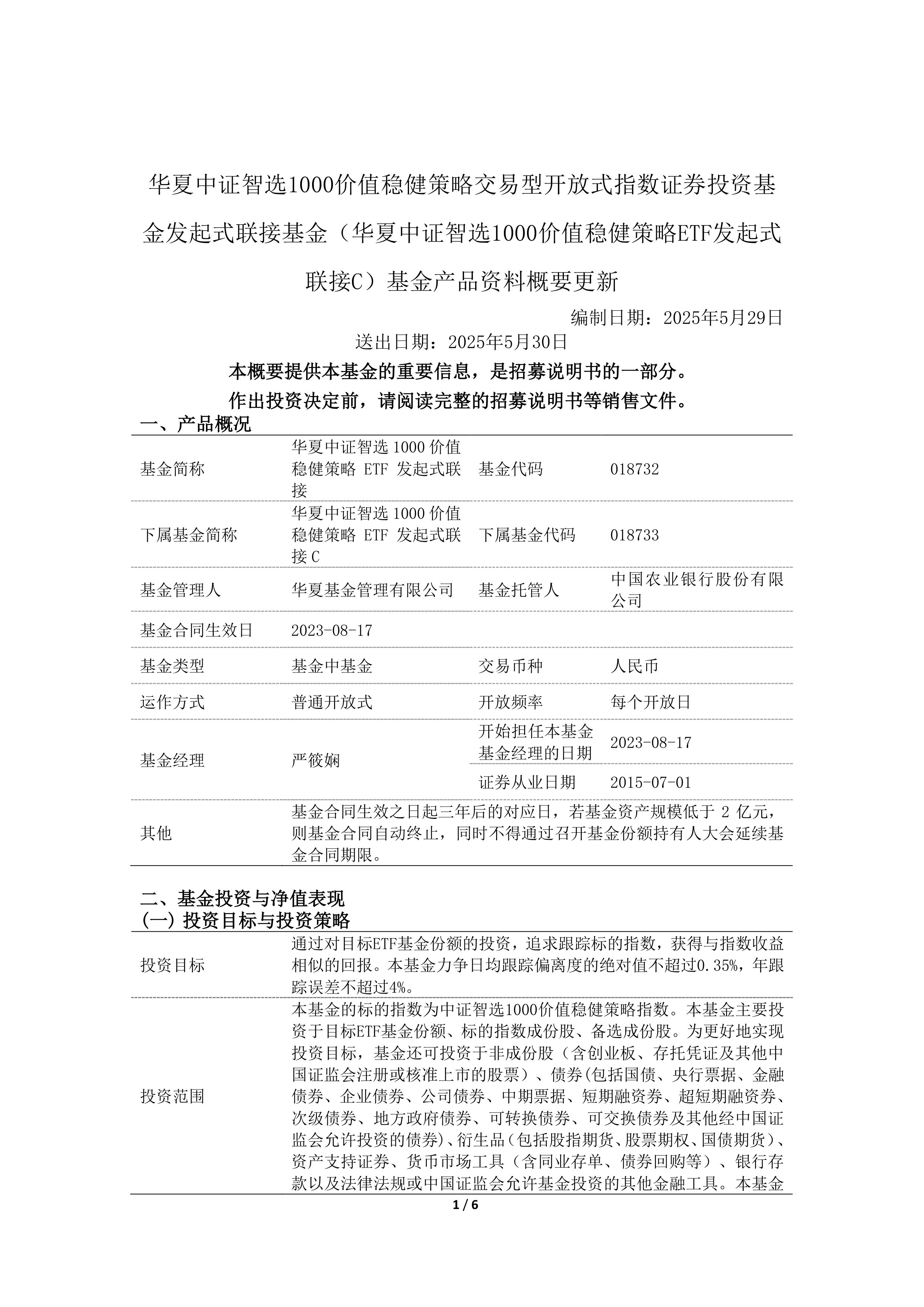 见证历史！科创债ETF华夏（551550）首日净流入112亿元，规模和净流入同类双第一