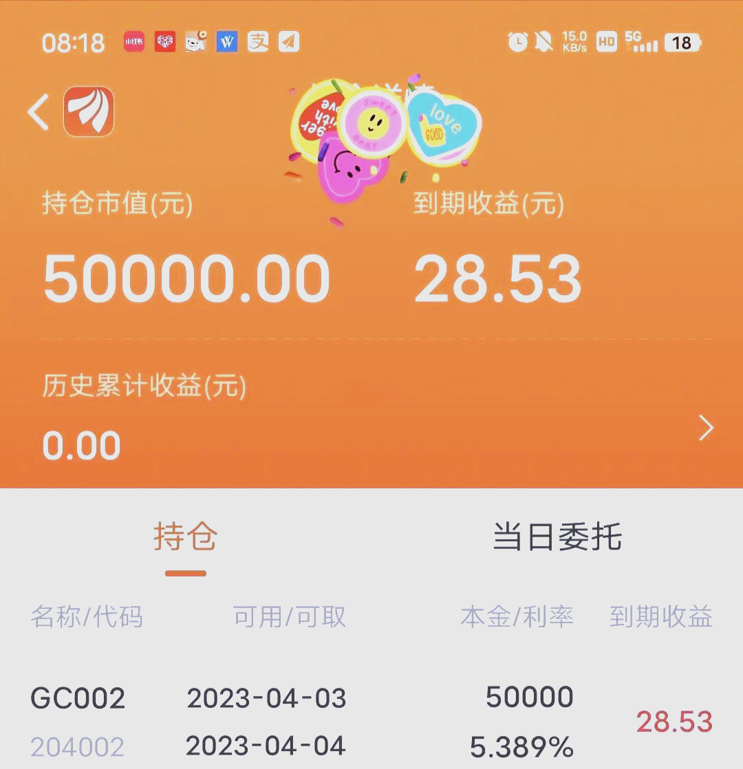 央行:3月16日将开展5000亿元买断式逆回购操作