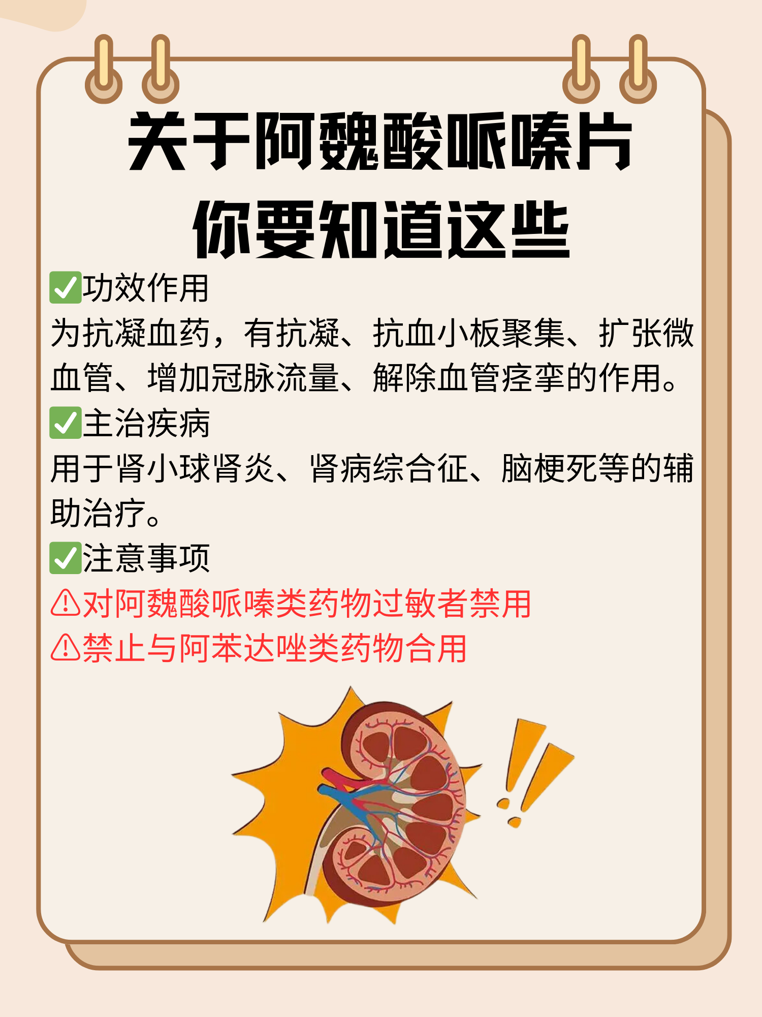 康哲药业：肾性贫血新药德昔度司他片中国获批上市