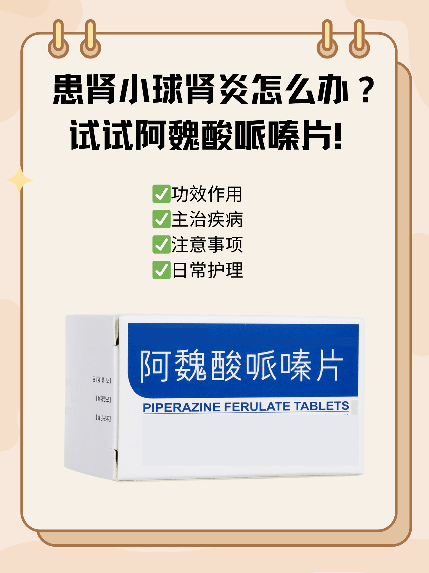 康哲药业：肾性贫血新药德昔度司他片中国获批上市