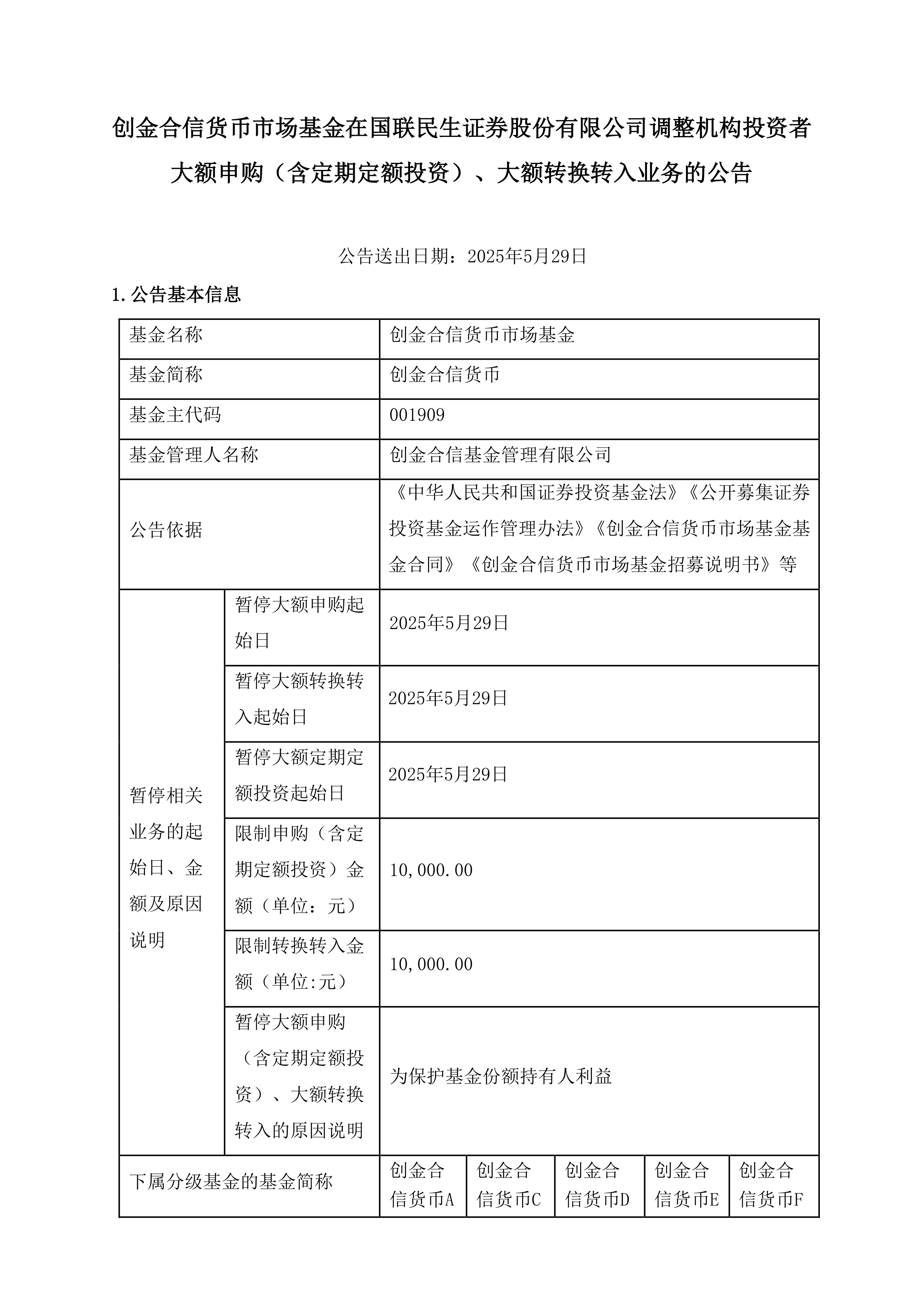 两家券商领罚单!涉及这些业务板块