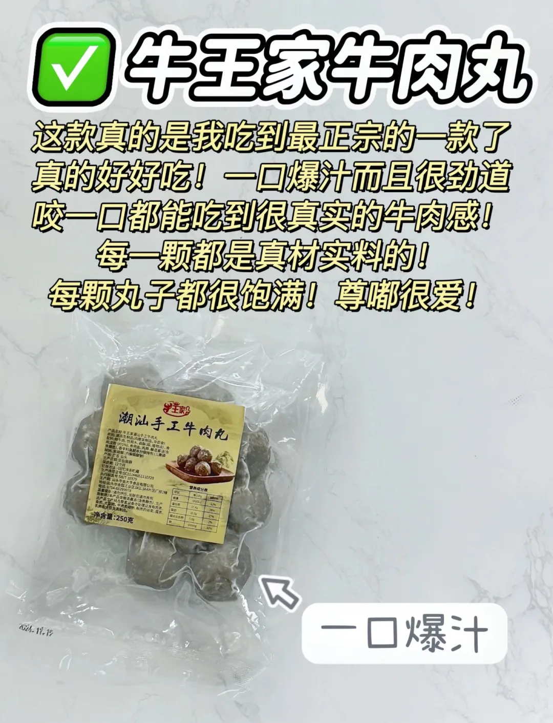 牛肉丸里究竟有多少牛肉？｜“315”特别策划