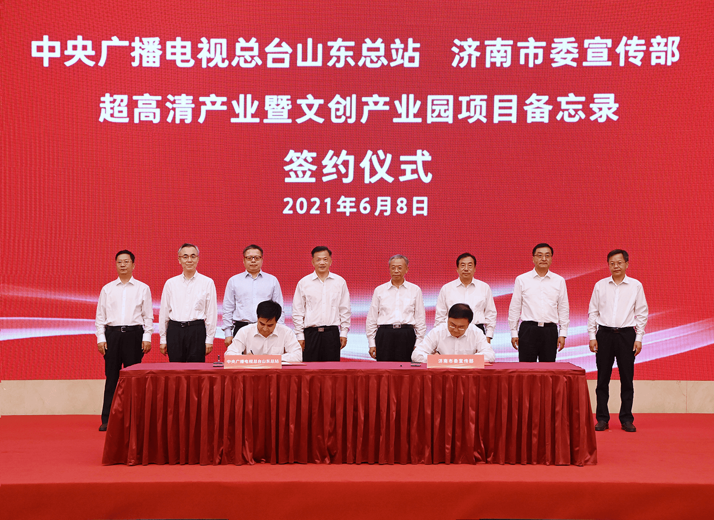 华为与国网山东电力签署合作框架协议