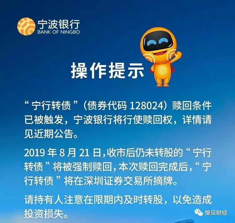 年内银行转债转股增资“首单”获批 中小银行多渠道“补血”