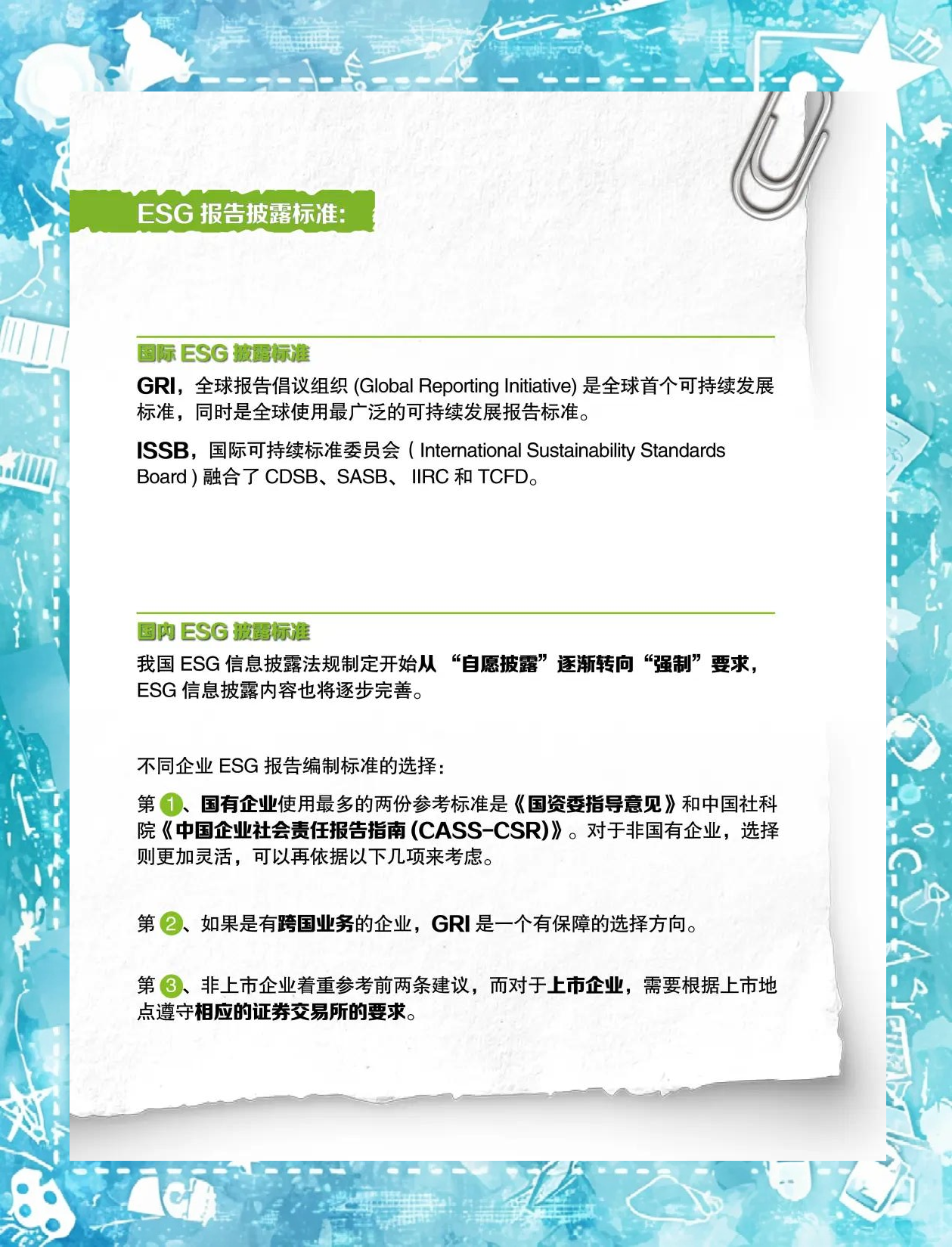 【ESG动态】力合微（688589.SH）获华证指数ESG最新评级B，行业排名第66