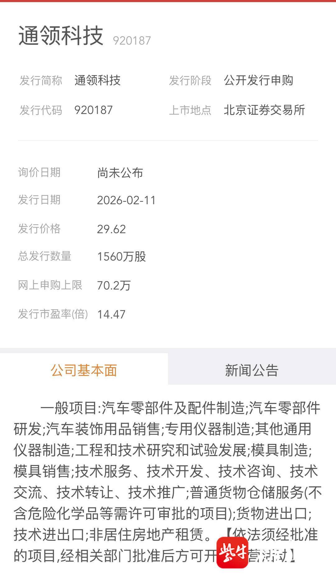近三月涨超15%,国证机器人产业指数“焕新爆发”