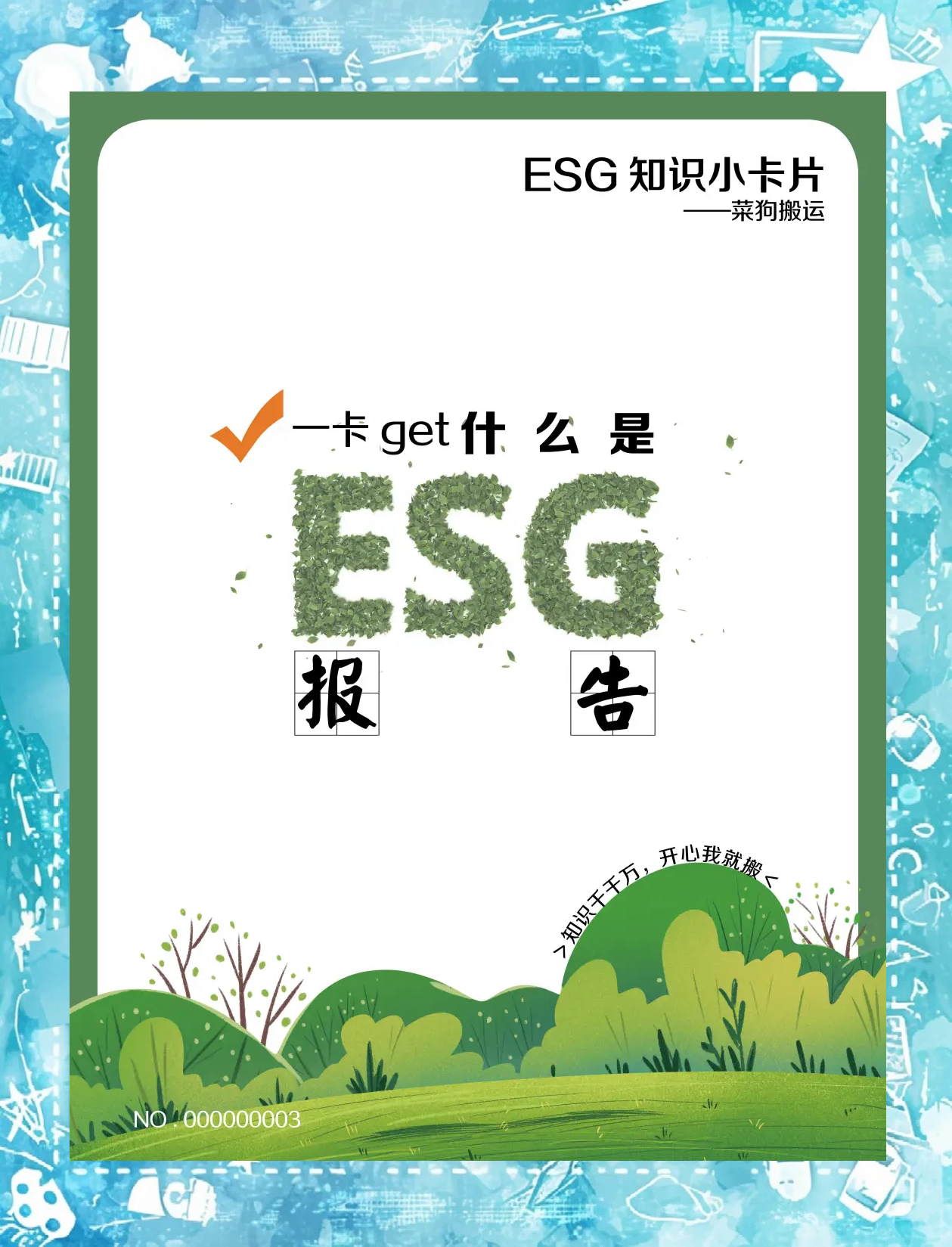 【ESG动态】中国国贸（600007.SH）获华证指数ESG最新评级BB，行业排名第37
