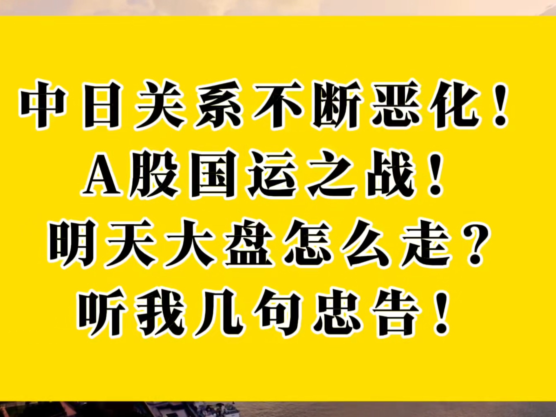 【机构策略】本轮A股行情基础依旧牢固