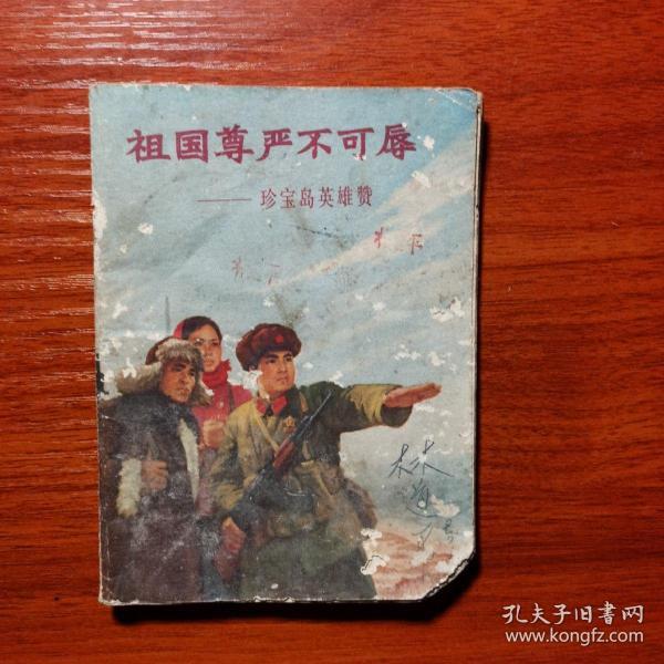 珍宝岛:可交换债券换股价格下调至6.91元/股,3月18日生效