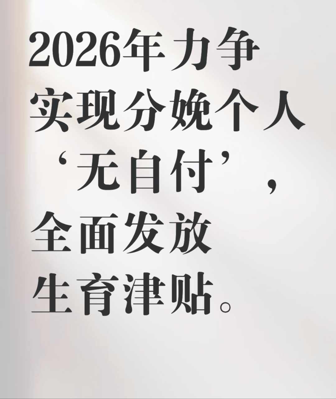 谁在花钱？2026年前两月烟酒、金银珠宝消费猛增