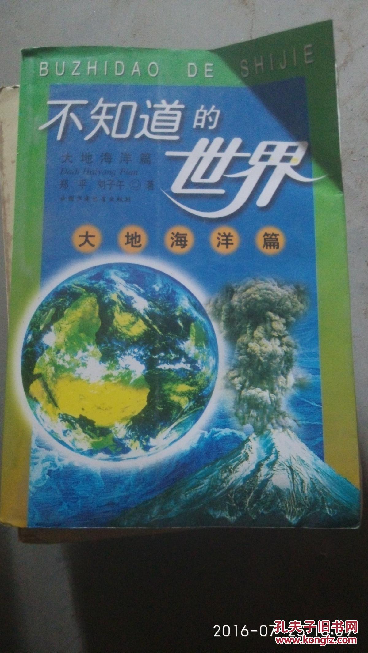大地海洋盘中创历史新高