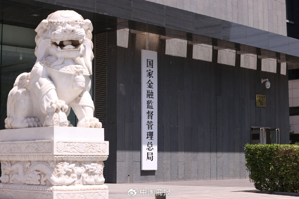 国家金融监督管理总局印发《理财公司监管评级暂行办法》