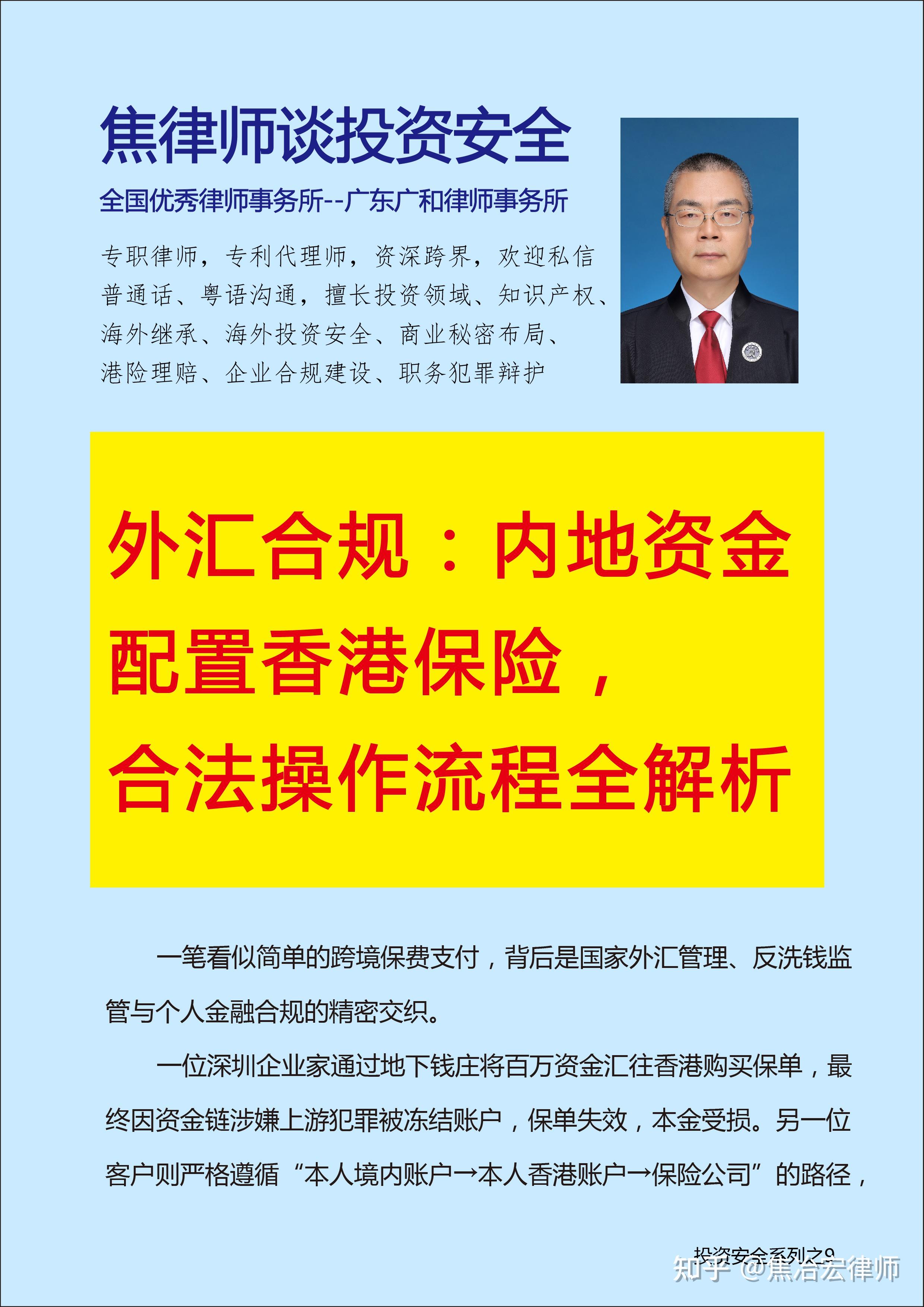 外汇局：购汇需求基本稳定 市场预期总体平稳