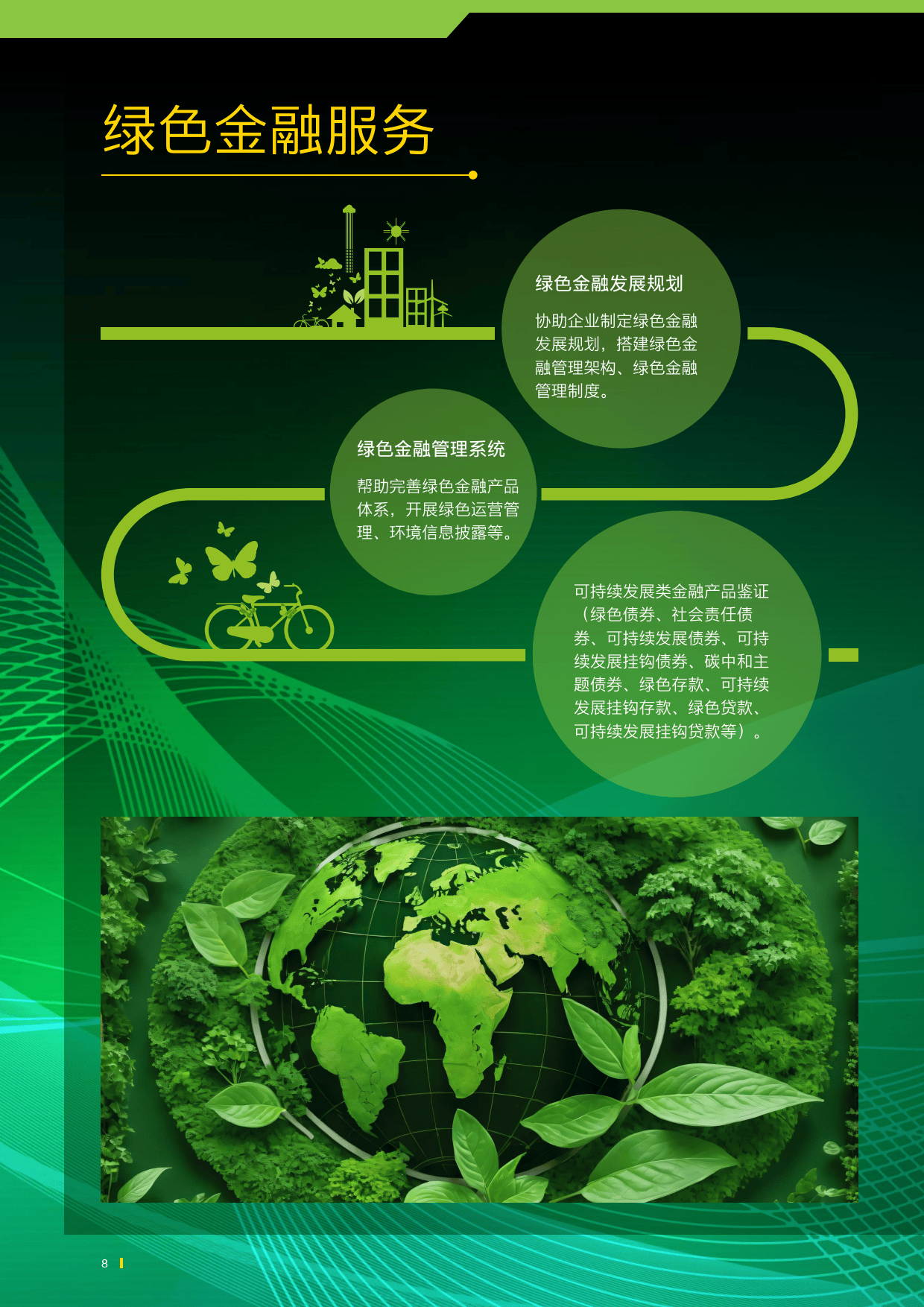 【ESG动态】东方中科（002819.SZ）获华证指数ESG最新评级BBB，行业排名第115