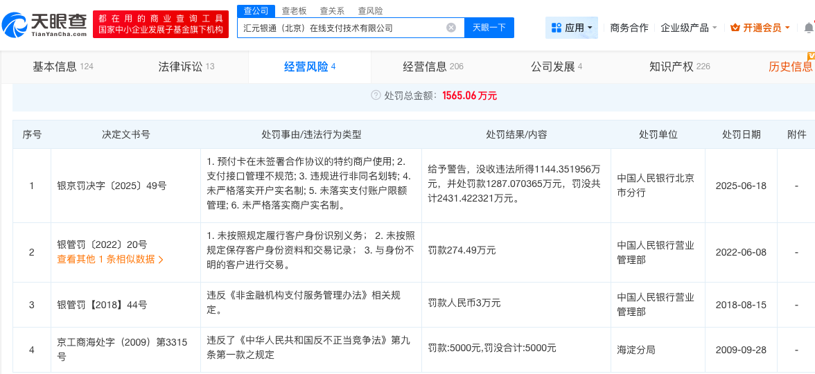 净利骤降超七成，百融云创2025年上演盈利反转，转型空窗期承压