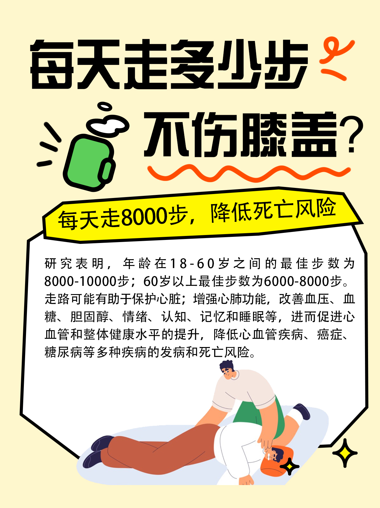 港大研究发现骨质疏松药或有助降低患认知障碍症风险