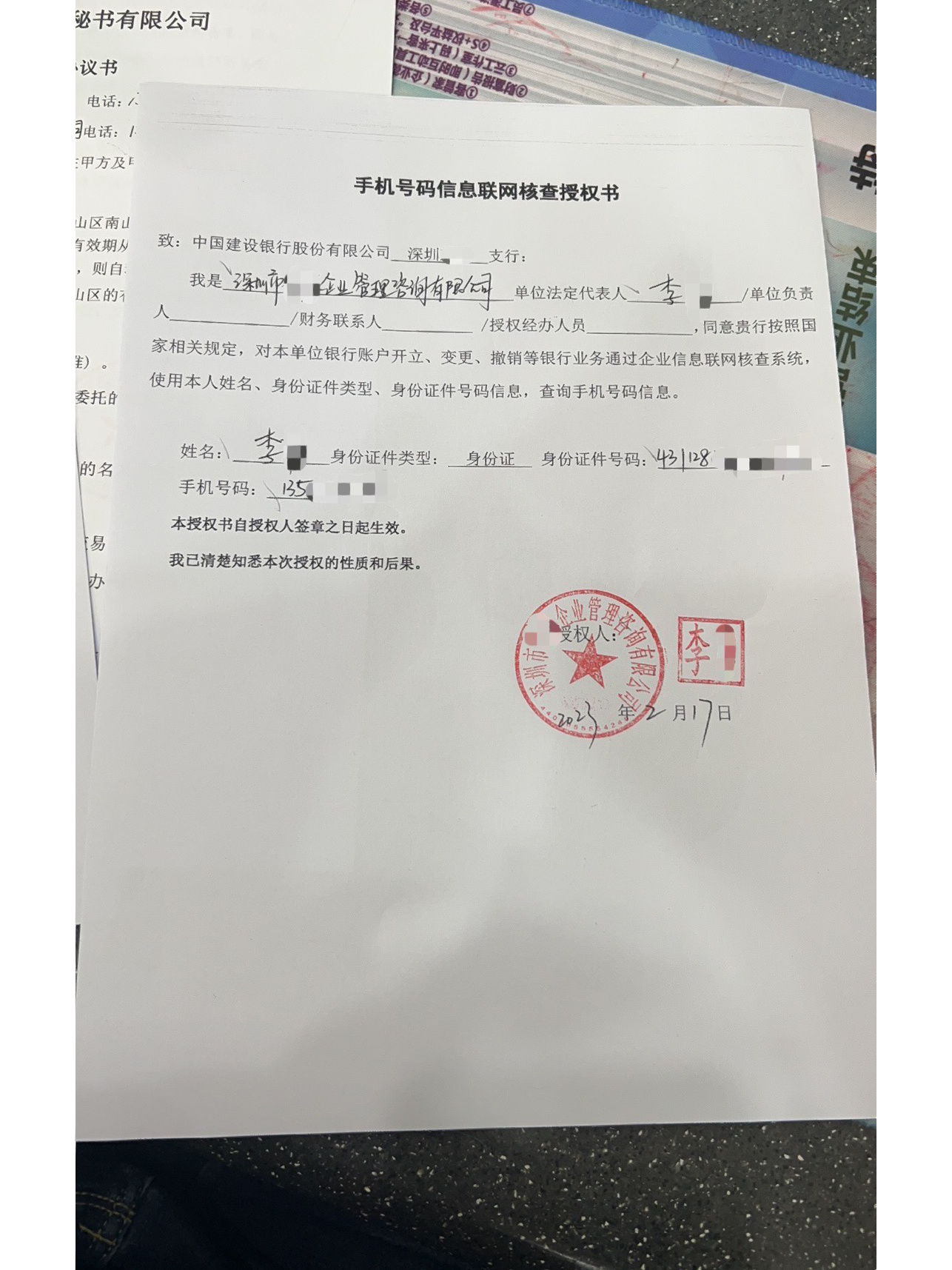 建设银行获得发明专利授权：“交易数据校验的方法、电子设备及存储介质”