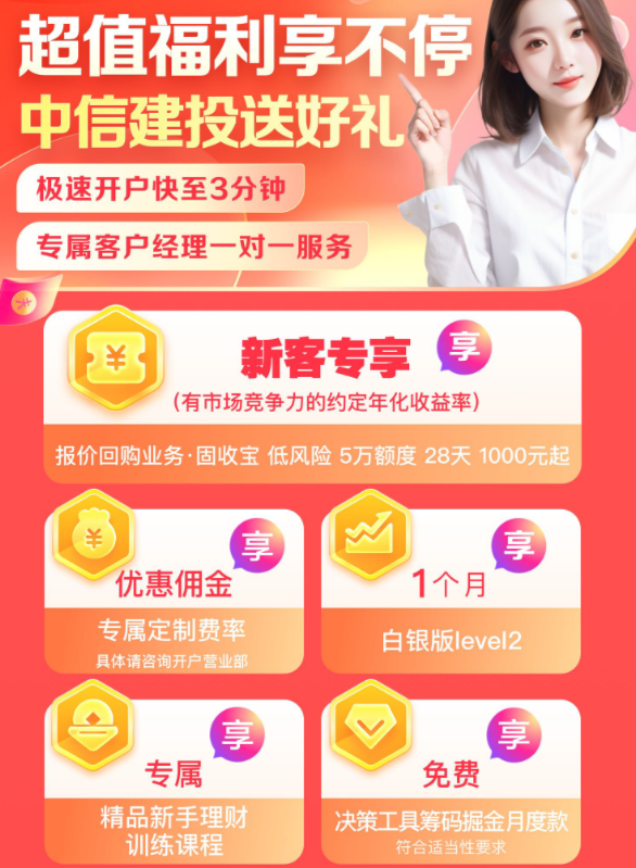 中信建投：看好在核心赛道具备竞争力、杠杆率和规模适中、具备品牌效应的房企以及中介公司