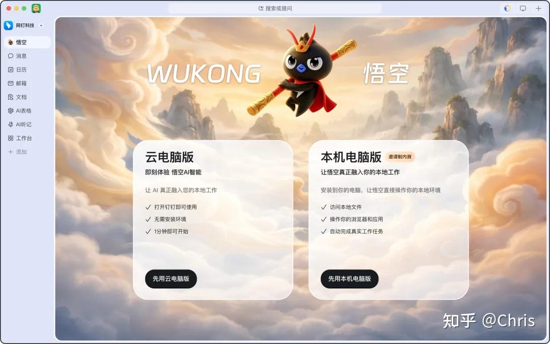 阿里下场“养虾”,发布全球首个企业级Agent平台“悟空”