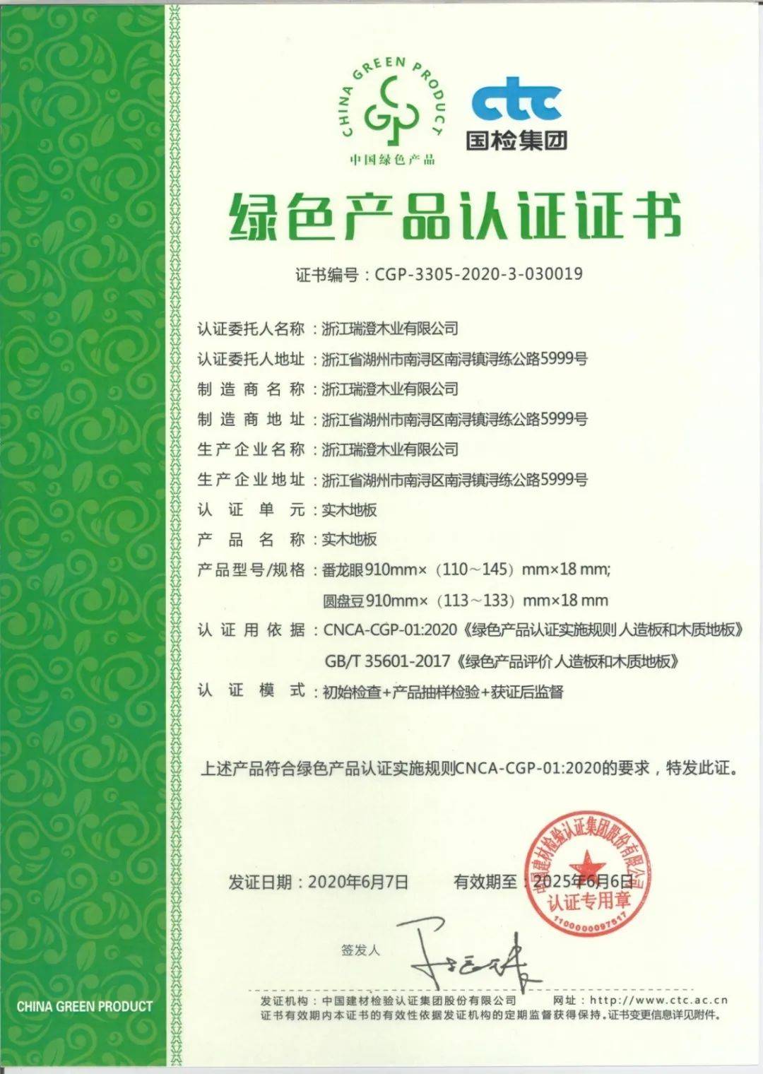 宣泰医药:公司产品获国产保健食品注册证书