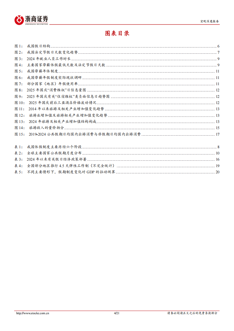 浙商证券再涉托管等业务违规，年内连遭监管问责，合规、人事双重困境凸显