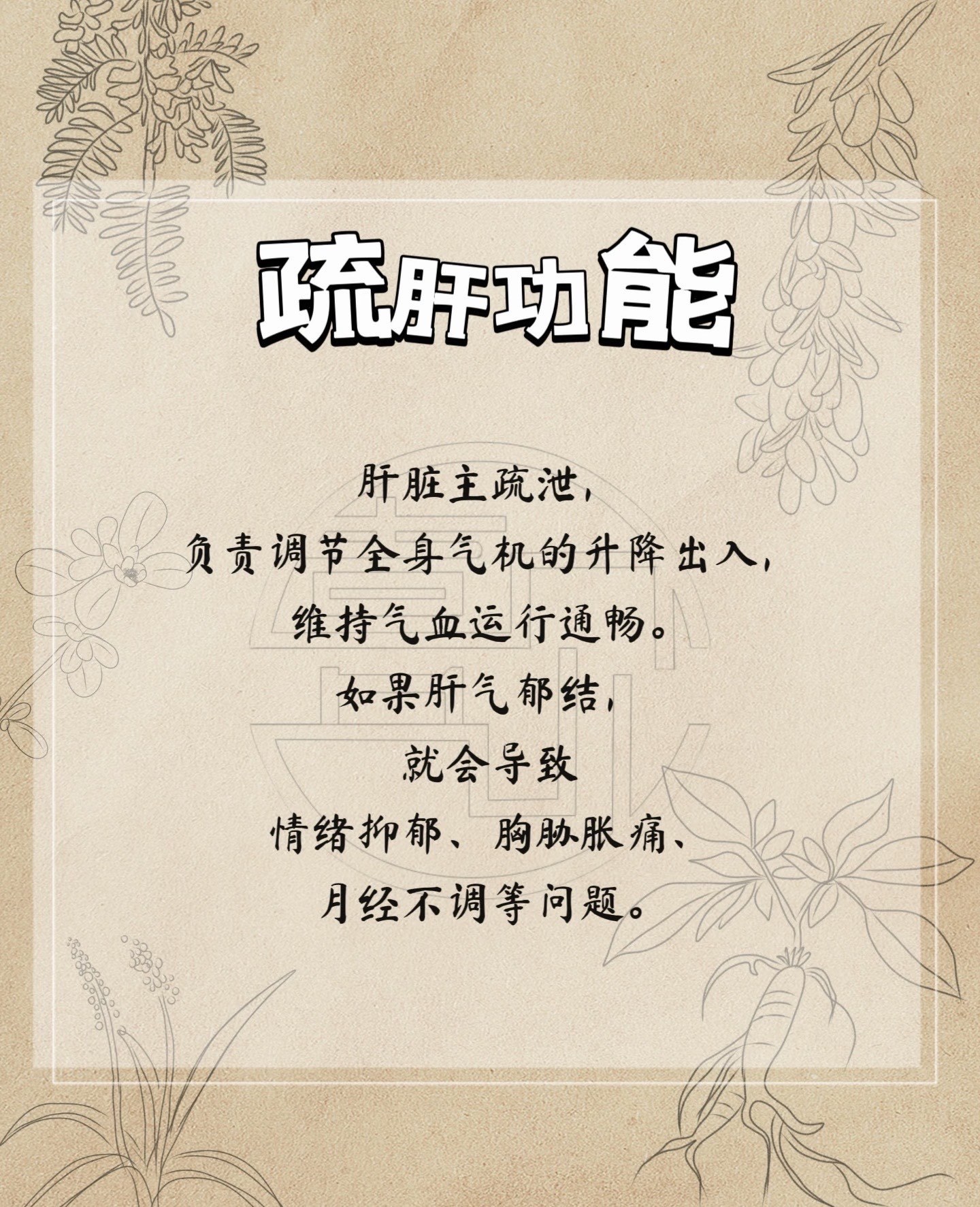 全国爱肝日 | 贾继东:不要盲目相信吃某些药能“养肝”