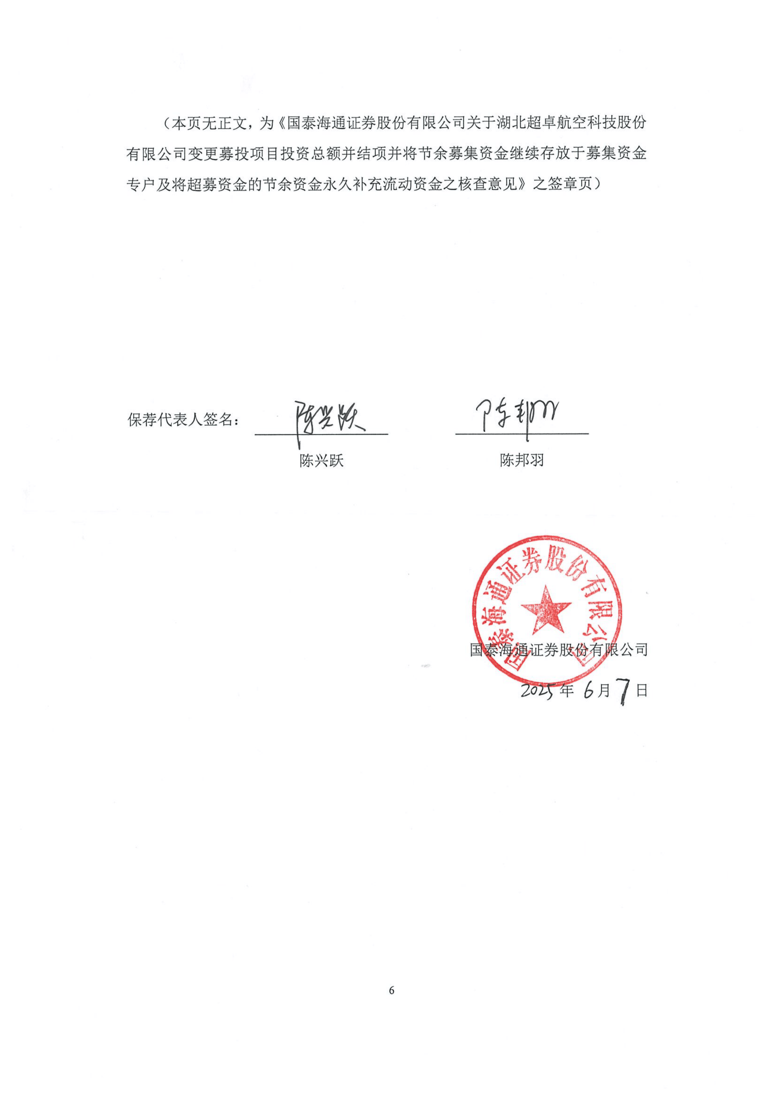 盟升电子：“盟升转债”赎回暨摘牌的第七次提示性公告