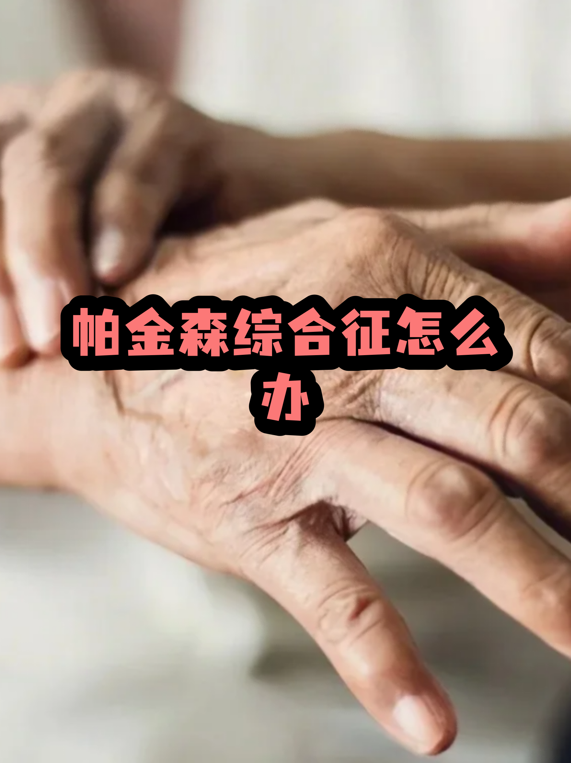 我国科学家探索线粒体移植新技术治疗帕金森等疾病