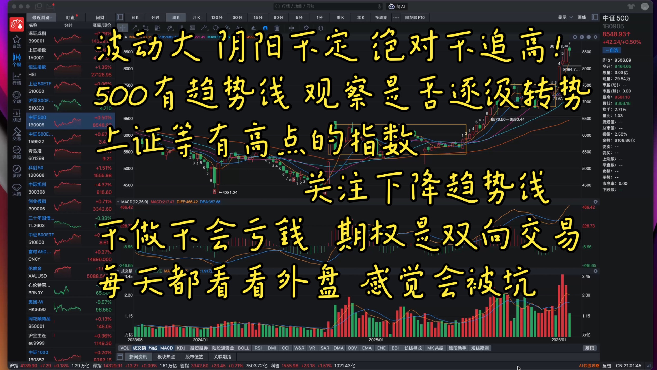 芯�微装最新股东户数环比下降7.85% 筹码趋向集中